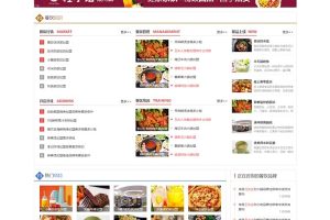 (带手机版数据同步)餐饮加盟行业网站源码 红色风格餐饮招商加盟平台织梦模板