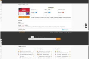 PHP二开美化版站长技术导航网站源码