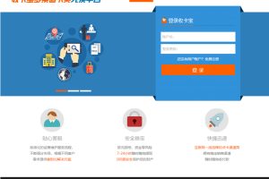 JAVA游戏支付源码 通用游戏支付平台程序-已对接正在运营的免签支付平台