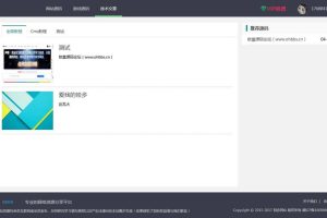 资源分享付费下载网站源码 thinkphp+mysql框架