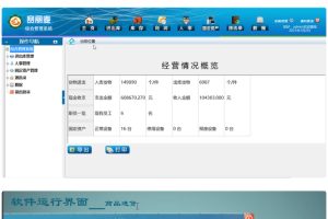 【赛丽麦进销存软件V0.99-9】开源+固定资产管理+人事管理+库存查询等功能