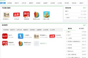 PHP游戏应用市场APP软件下载平台网站源码+手机版