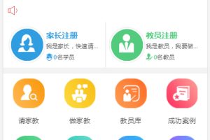 佐优家教平台源码 家教网站源码 可封装成APP thinkphp内核