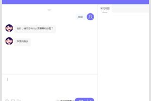 PHP客服系统3.6全开源无限制版