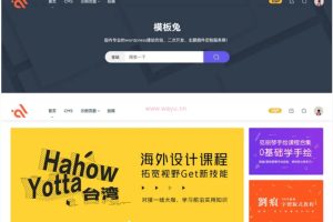 Modown6.11主题+悬赏任务+工单系统+Erphpdown11.6+插件-WordPress主题