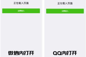 最新微信域名防封系统|微信域名防屏蔽系统|QQ域名防红系统|QQ域名防封系统