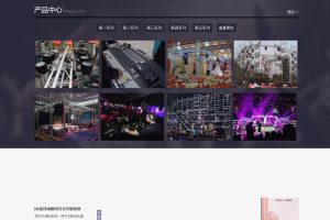 响应式文化传媒策划演出网站源码 易优cms模板