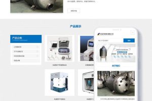 蓝色响应式机械容器公司网站源码 织梦dedecms模板(自适应手机移动端)