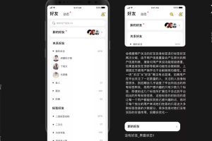 【开源发布】最新ONE兔v3.0版/婚恋/交友/社交APP/原生手端源码