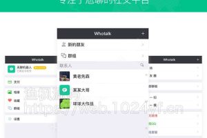 仿微信IM即时通讯v1.0.89尝鲜版 聊天系统+朋友圈+钱包+多语言