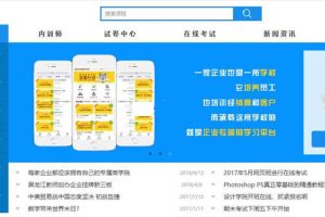 微厦企业商学院学习平台 v2020 社区版