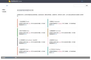 启明星仿MSDN知识管理系统kbase v1.0