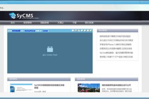 SyCms内容管理系统 v3.0