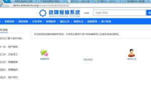 启明星故障报修系统Servicedesk(微信公众号版) v34.0