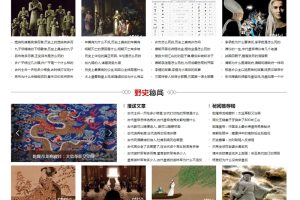 帝国CMS内核仿中国历史网模板 历史网站源码 历史网站模板带MIP手机模板同步插件