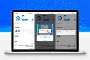 仿IOS介绍APP下载页源码