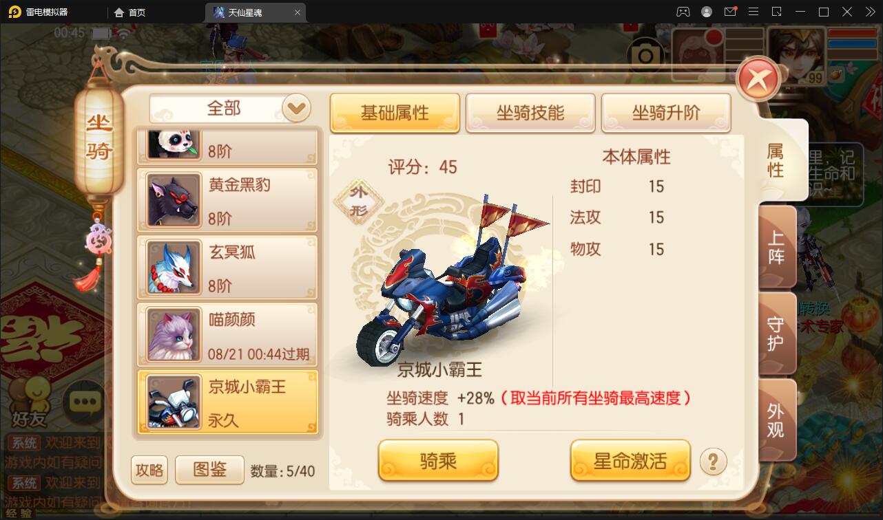 -5