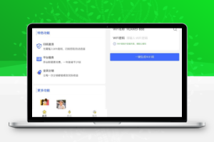 最新wifi大师小程序独立版3.0.8源码