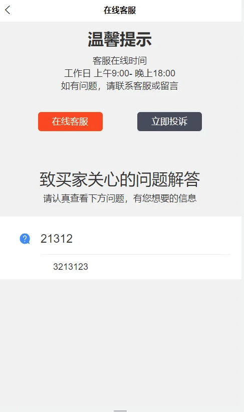 -7