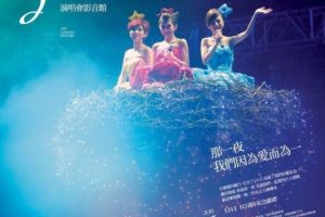 [BD台湾演唱会][S.H.E 爱而为一 Is The One Tour Live 2010 台北演唱会][BDMV][39G]