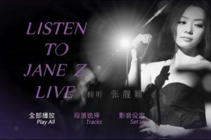 [BD蓝光大陆演唱会][张靓颖 倾听 Listen To Jane Z Live 2012 现场专辑演唱会][ISO][21.88G][百度网盘]