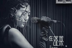 [BD蓝光大陆演唱会][陈粒 在蓬莱 in Blue Note Beijing 2017 北京演唱会][ISO][11.9G][百度网盘]