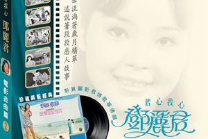 [1979][香港][邓丽君]《电影金曲 第二集》APE_整轨_256.9M[百度盘]