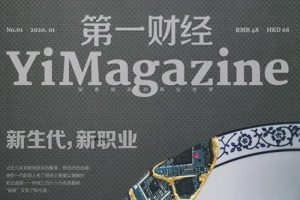 书籍杂志《第一财经周刊》电子文档(2019-2020年)资源合集【百度云网盘下载】