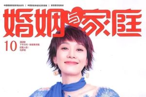 书籍杂志《婚姻与家庭》电子文档(2019-2020年)资源合集【百度云网盘下载】