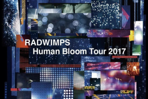 [BD日本演唱会][RADWIMPS LIVE ALBUM Human Bloom Tour 2017][BDMV][44.7G][百度网盘]