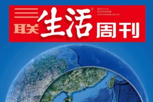 书籍杂志《三联生活周刊》电子文档(2019-2020年)资源合集【百度云网盘下载】