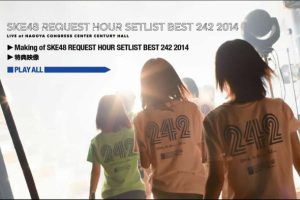 [BD日本演唱会][SKE48组合 SKE48 Request Hour Setlist Best 242 2014 乐曲年度选拔演唱会][BDMV 5BD][178G][百度网盘]