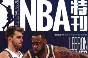 书籍杂志《NBA特刊》电子版(2020年)资源合集【百度云网盘下载】