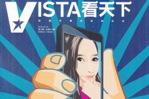书籍杂志《Vista看天下》电子文档(2019-2020)资源合集【百度云网盘下载】