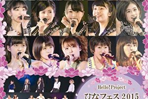 [BD日本演唱会][早安家族 Hello Project Hina Fes Mankai The Girls Festival 2015日本演唱会][BDMV 3BD][132G][百度网盘]