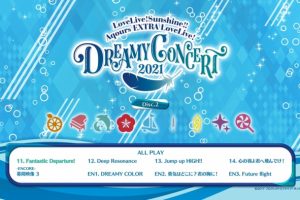 [BD日本演唱会][ラブライブ！サンシャイン!! Aqours EXTRA LoveLive! ～DREAMY CONCERT 2021～ Blu-ray Memorial BOX 2022][BDMV 3BD][86.9GB][百度网盘]