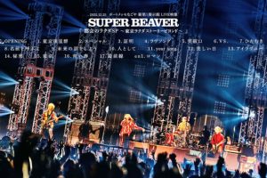 [BD日本演唱会][SUPER BEAVER – グラデーション CD + BD 2023][BDMV][22.4GB][百度网盘]