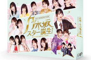 [BD日本演唱会][Nogizaka46 乃木坂46 – 乃木坂スター诞生! 第2巻 Blu-ray BOX 2022][BDISO 4BD][104GB][百度网盘]