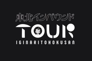 [BD日本演唱会][Iginari Tohokusan Tohoku Inbound Tour 2020][BDISO 2BD][36.6GB][百度网盘]