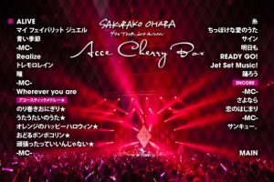 [DB日本演唱会][大原樱子演唱会 Ohara Sakurako 4th TOUR 2017 AUTUMN ~ACCECHERRY BOX~ ][ISO][41.7G][百度网盘]