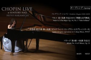 [DB日本演唱会][仲道郁代 三得利大厅肖邦音乐会 Chopin Live at Suntory Hall IKUYO NAKAMICHI 2010][BDMV][18.7GB][百度网盘]