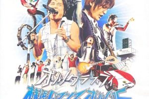 [DB日本演唱会][ポルノグラフィティ – 横浜ロマンスポルノ’06 ～キャッチ ザ ハネウマ～ IN YOKOHAMA STADIUM 2007][BDISO][38.9GB][百度网盘]