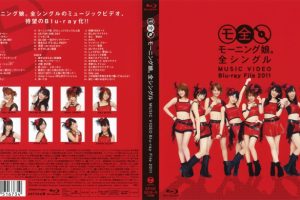 [BD日本演唱会][早安少女组 モーニング娘。 全シングル MUSIC VIDEO Blu-ray File 2011][2BD ISO][62.3G][百度网盘]