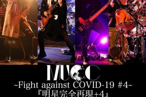 [BD日本演唱会][ムック MUCC – 〜Fight against COVID-19 #4〜『明星完全再现+4』2021][2BD ISO][68.8G][百度网盘]