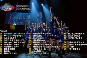 [BD日本演唱会]HKT48演唱会 HKT48 Natsu no Hall Tour 2016 ~HKT ga AKB48 Group wo Ridatsu! Kokumin Touhyou Concert~2016[4BD][ISO][122.4G][百度网盘]