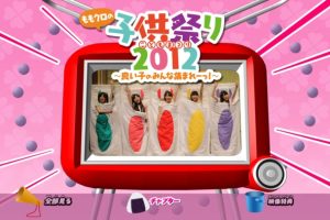 [BD日本演唱会][Momoiro Clover Z – Momokuro no Kodomo Matsuri 2012 – Yoiko no Minna Atsumare !][BD ISO][43G][百度网盘]