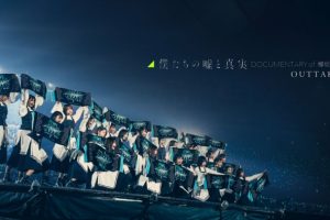 [BD日本演唱会]欅坂46 音乐纪录片 Keyakizaka46[2BD][ISO][60.2G][百度网盘]