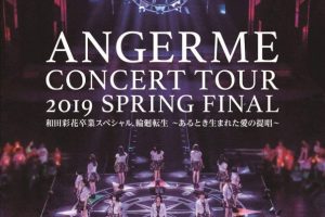 [BD日本演唱会][ANGERME – Hello Pro Premium ANGERME Concert Tour 2019 Haru Final Wada Ayaka Sotsugyou Special Rinnetenshou][BDISO][51.8G][百度网盘]