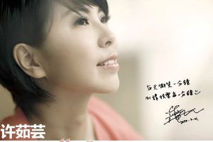 [2018][许茹芸]《195首单曲合集》_APE_分轨_共4.7G[百度盘]