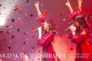 [BD日本演唱会][乃木坂46 – NOGIZAKA46 Mai Shiraishi Garduration Consert ~Always beside you~2021 完全生產限定盘][2BD ISO][65.9G][百度网盘]